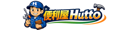 便利屋Hutto